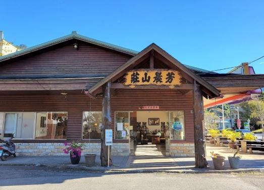 芳晨溫泉渡假村 芳晨溫泉渡假村