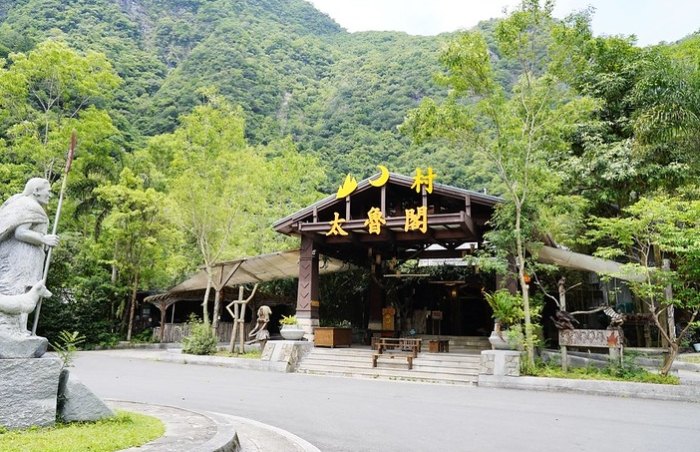 山月村