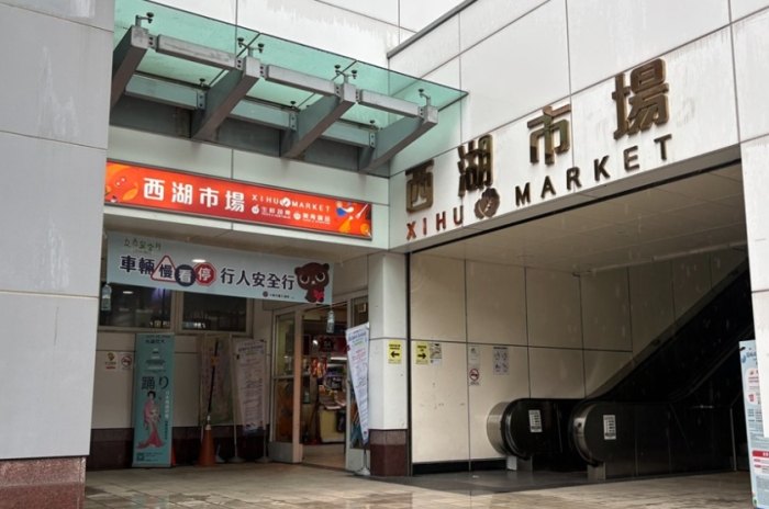 西湖市場 西湖市場