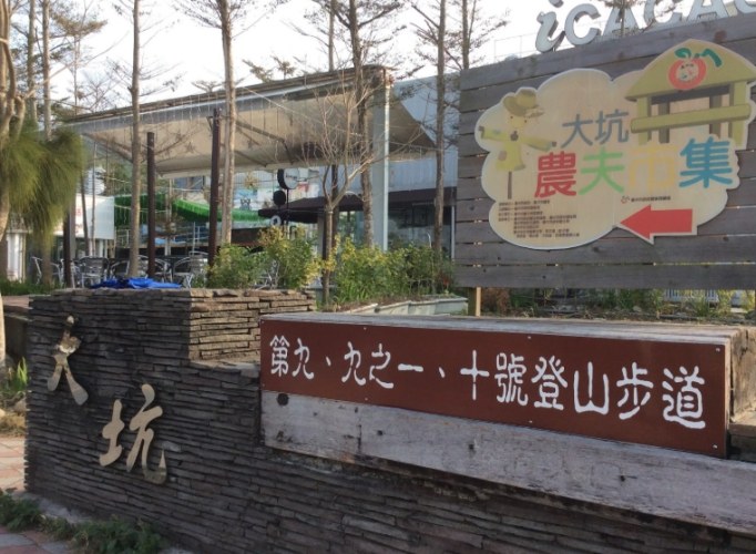 大坑5號步道 大坑5號步道