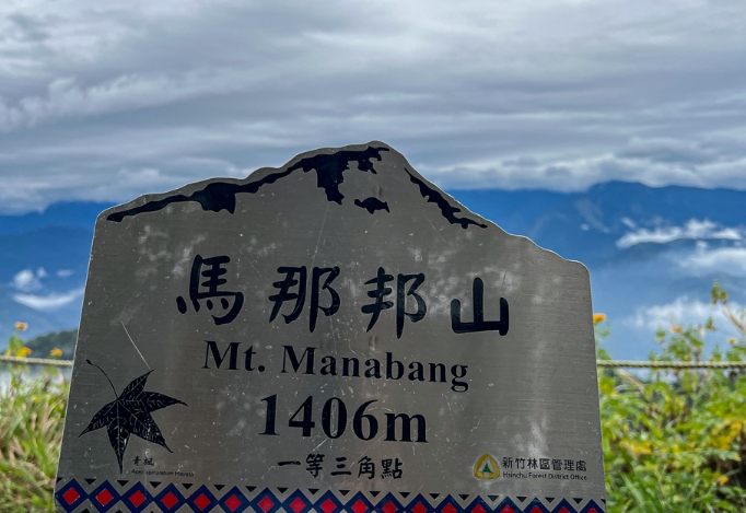 馬拉邦山 馬拉邦山