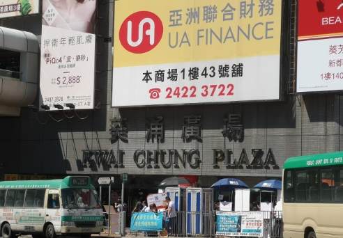 葵涌廣場 葵涌廣場