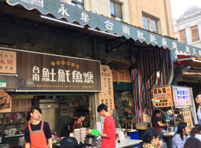迪化街必吃 迪化街必吃