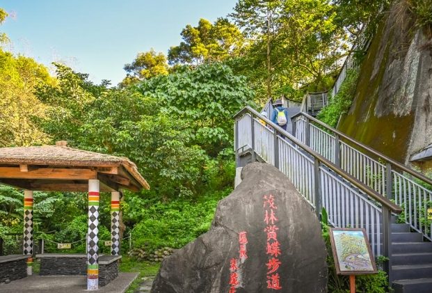 茂林賞蝶步道