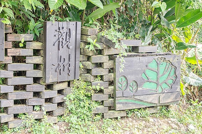 七星嶺步道 七星嶺步道