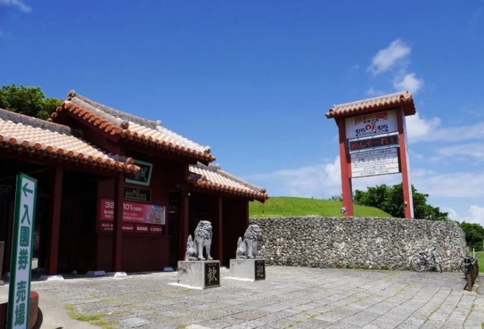 沖繩樂園 沖繩樂園