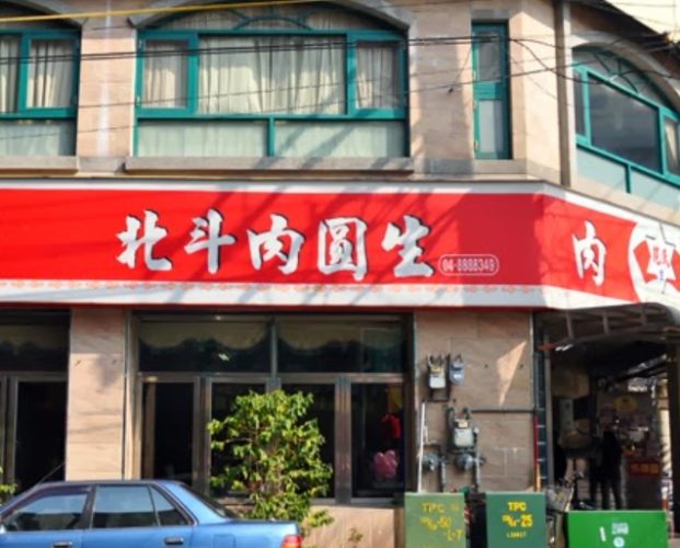 彰化餐廳 彰化餐廳