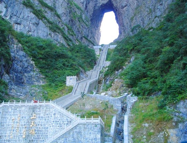 天门山 天门山