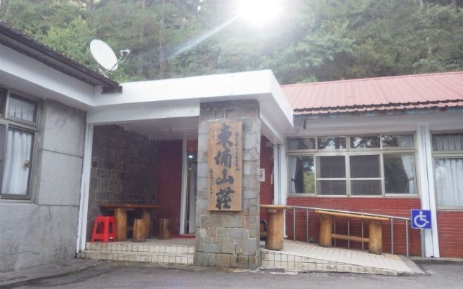 東埔山莊 東埔山莊
