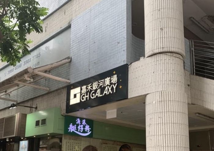 銀河廣場 銀河廣場