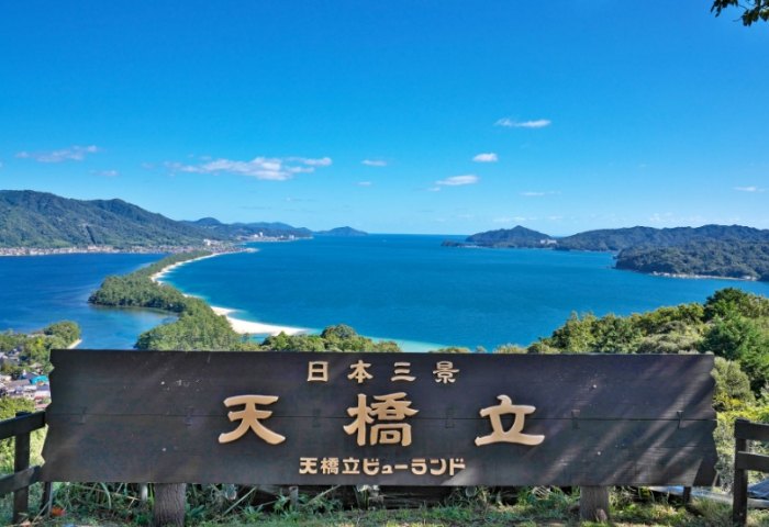 天橋立伊根一日遊 天橋立伊根一日遊