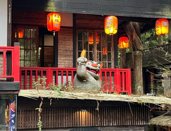 妖怪村 妖怪村