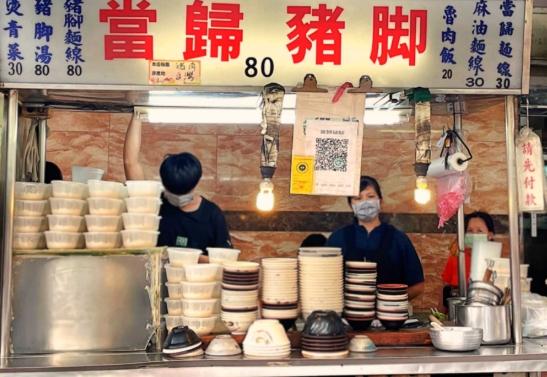 四維市場美食