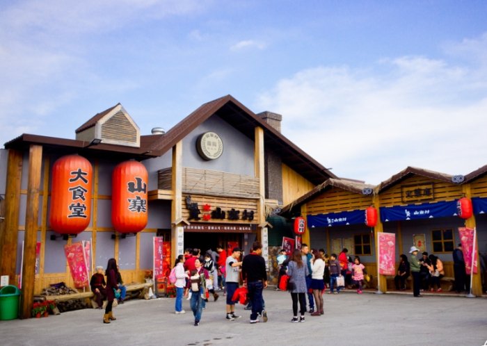 窯烤山寨村 窯烤山寨村