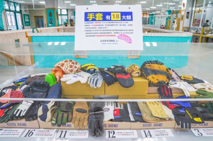 台灣手套博物館 台灣手套博物館
