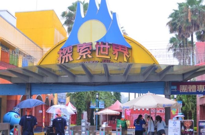 兒童樂園 兒童樂園
