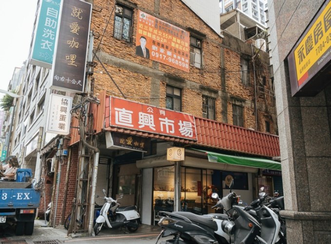 直興市場 直興市場