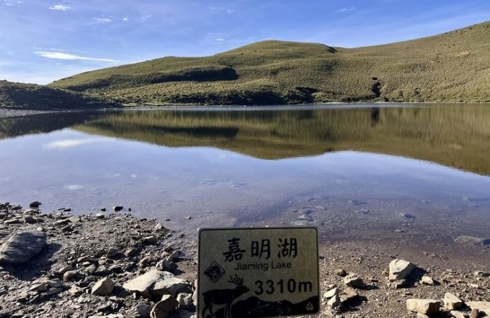 嘉明湖國家步道 嘉明湖國家步道
