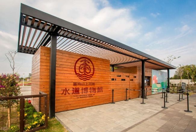 花園水道博物館 花園水道博物館