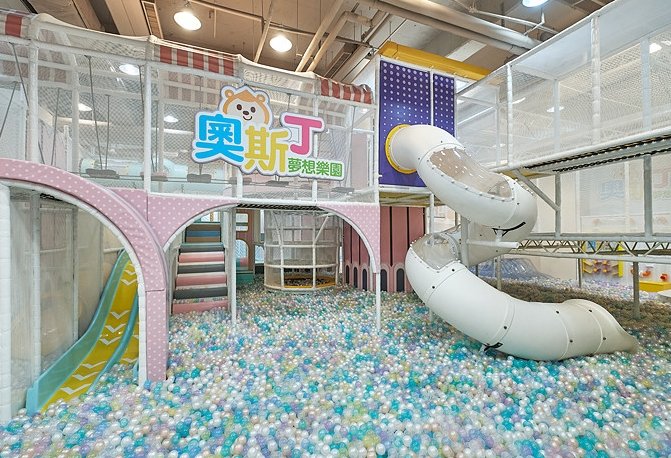 室內親子樂園 室內親子樂園