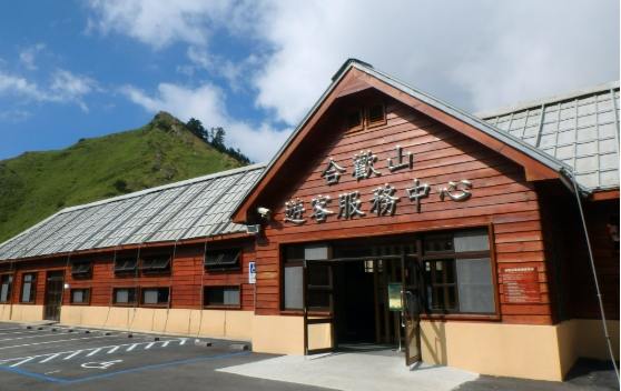 合歡山莊 合歡山莊