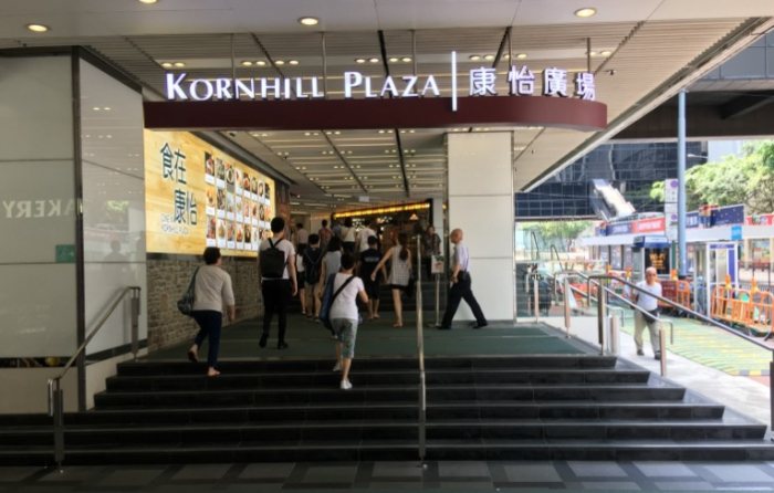 康怡廣場 康怡廣場