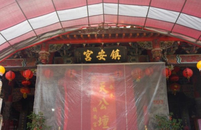 新寮鎮安宮 新寮鎮安宮