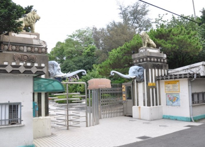 新竹市動物園 新竹市動物園