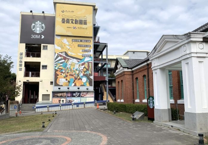兩蔣文化園區 兩蔣文化園區