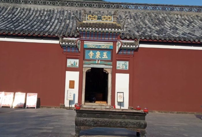 玉泉寺 玉泉寺