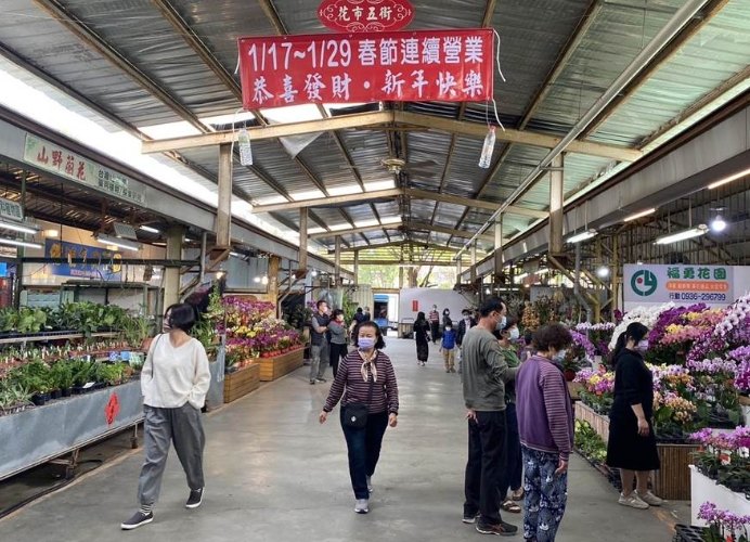 國光花市 國光花市