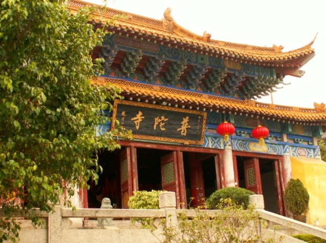 海寮普陀寺