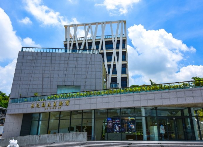 彰化美術館 彰化美術館
