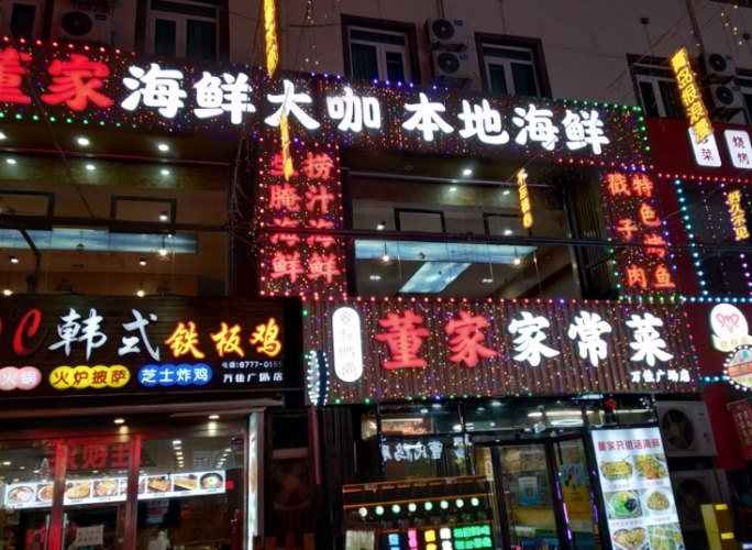 台東必吃餐廳 台東必吃餐廳