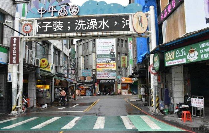 中平商圈 中平商圈