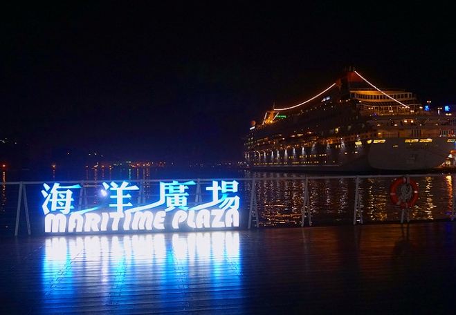 海洋廣場