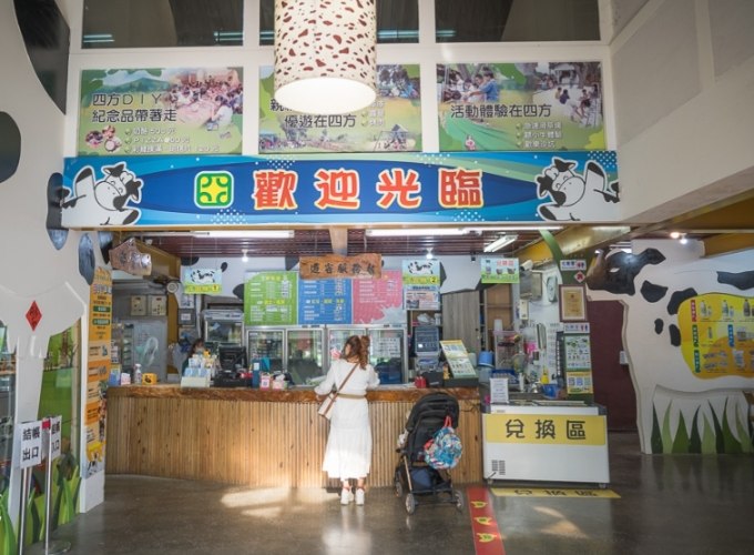 四方鮮乳牧場 四方鮮乳牧場