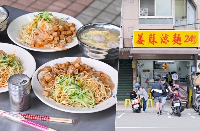台中涼麵 台中涼麵