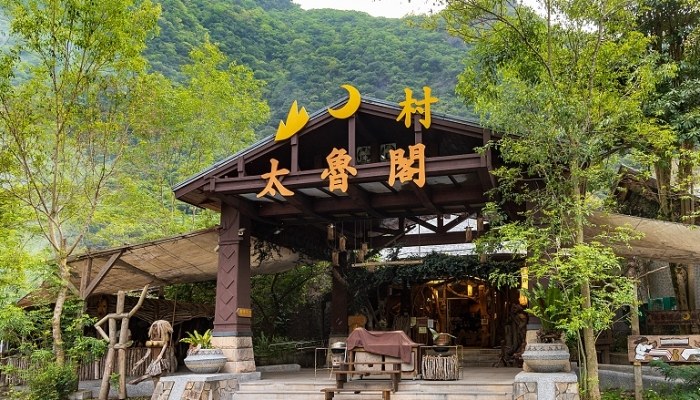 山月村