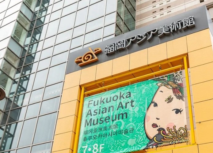 福岡市美術館 福岡市美術館