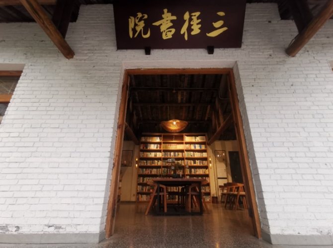 竹東文創藝術村 竹東文創藝術村