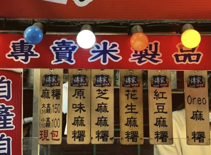 逢甲好吃 逢甲好吃