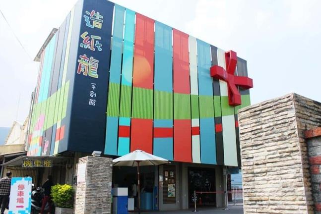 埔里觀光工廠