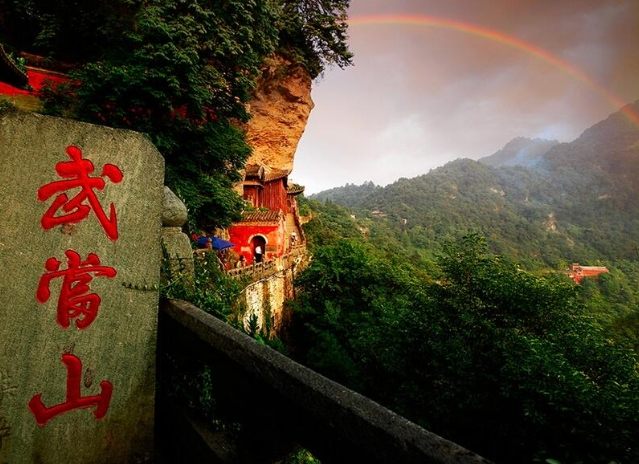 武當山