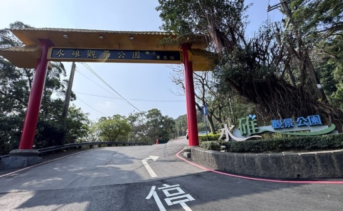 水錐觀景台 水錐觀景台