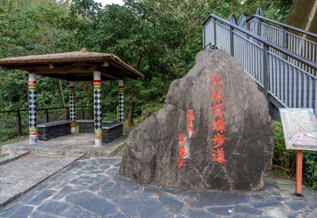 茂林賞蝶步道