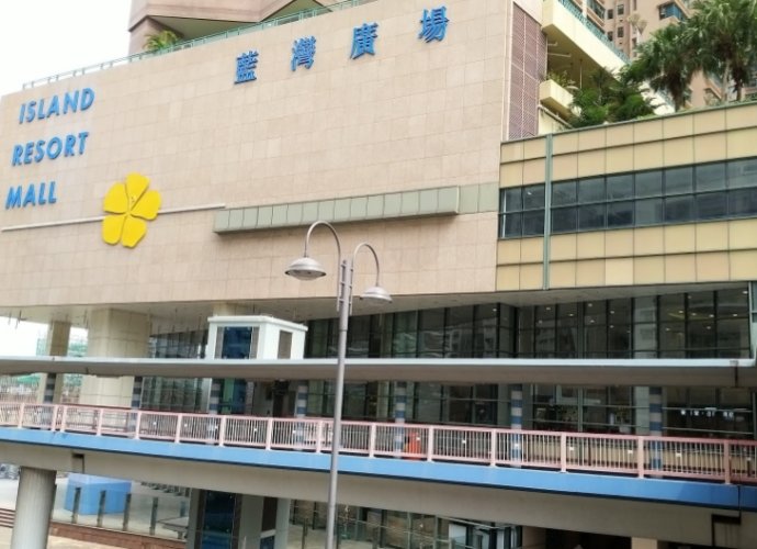 藍灣廣場 藍灣廣場