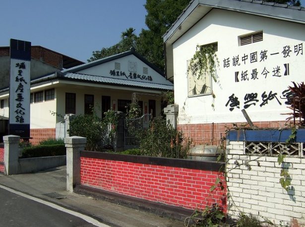 蝴蝶小鎮生態休閒園區木生昆蟲博物館 蝴蝶小鎮生態休閒園區木生昆蟲博物館
