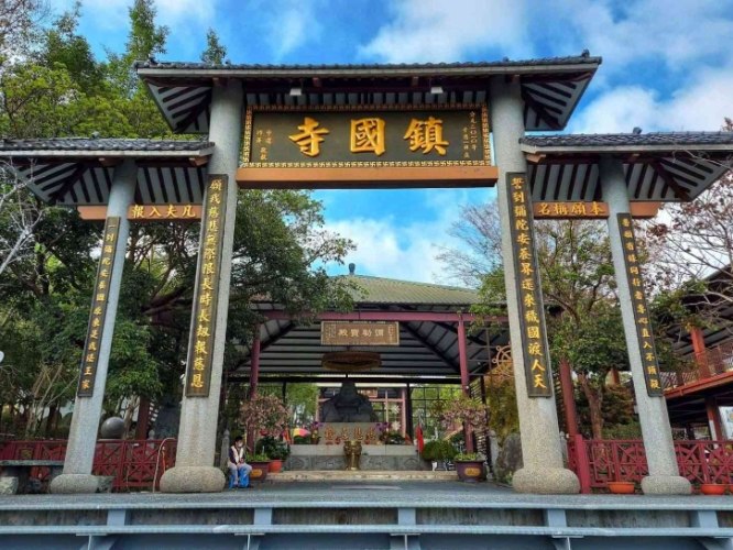 鎮國寺 鎮國寺
