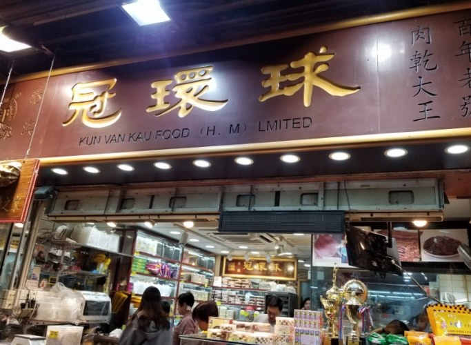 澳門伴手禮 澳門伴手禮